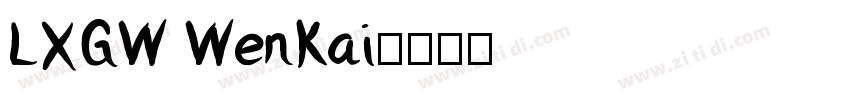 LXGW WenKai字体转换